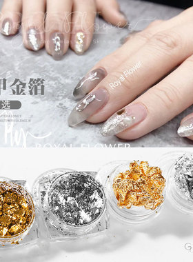 金箔纸美甲锡箔纸银箔丝