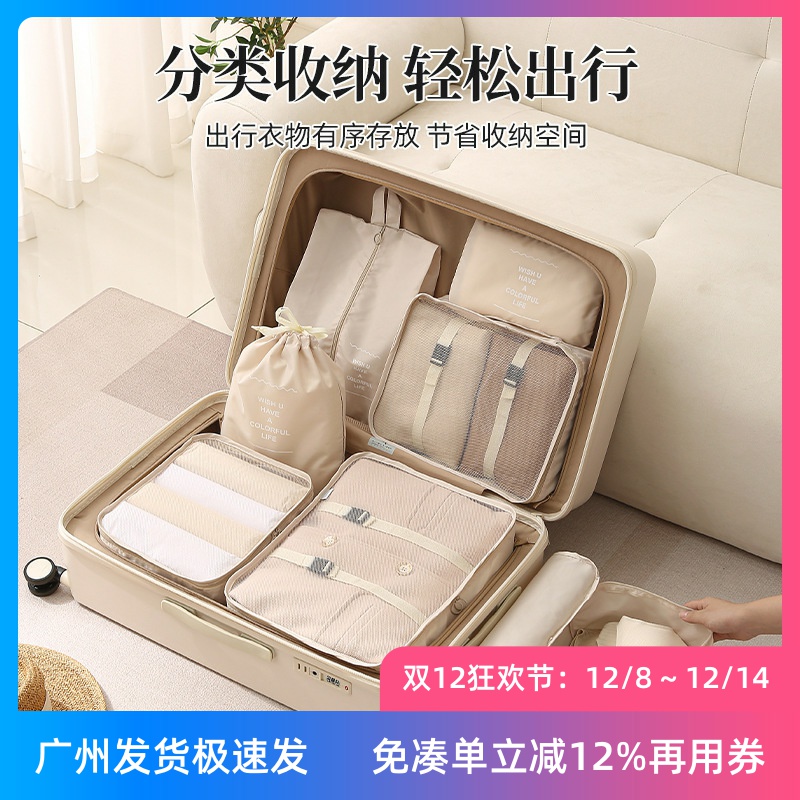旅行收纳袋套装行李箱整理袋便携