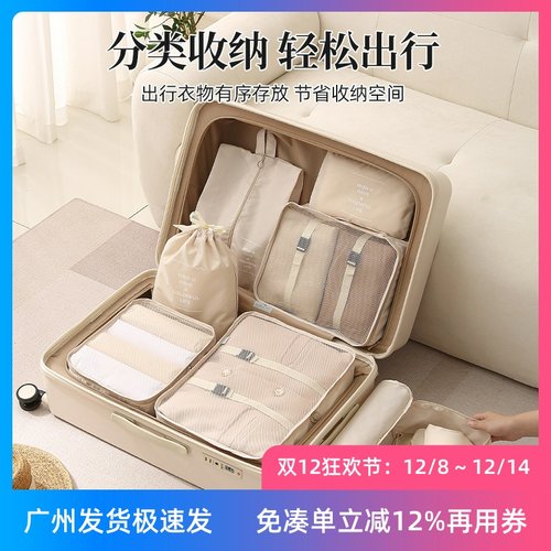 旅行收纳袋套装行李箱整理袋便携