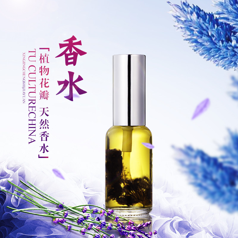 正品台湾高浓寻香记 精油花瓣植物香水 除味抑菌留香