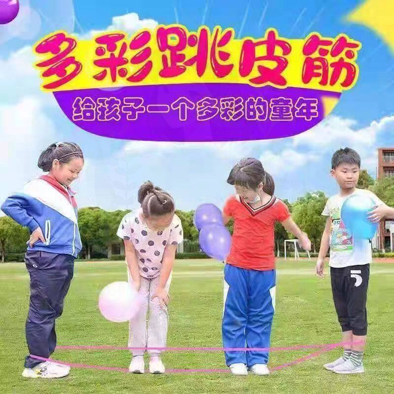 儿童跳皮筋高弹力绳耐用