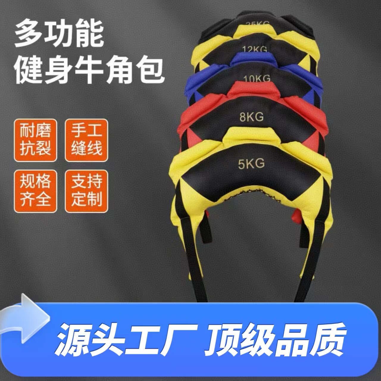 健身房私教负重装备软体牛角包