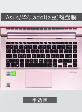 2021华硕a豆adolbook14s/14 2020键盘保护贴膜14英寸14FLC笔记本电脑防尘罩AS ADOL14EA按键防水套垫