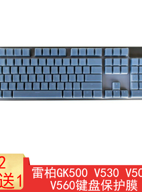 雷柏MT710/V500SE/V530键盘保护贴膜104键Rapoo机械键盘防尘罩按键防水套