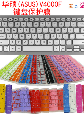 华硕V4200E/V4000F键盘保护贴膜14英寸ASUS笔记本VivoBook14 2021电脑防尘罩按键防水套垫