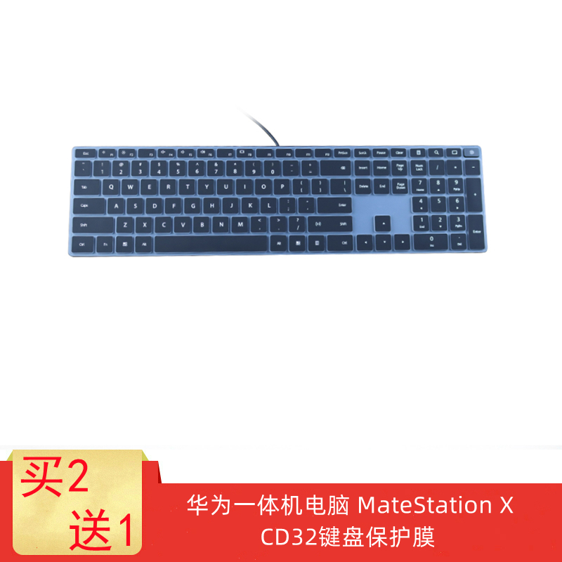 适用于华为一体机MateStation X/S键盘保护膜CD32台式电脑防尘罩按键防水套垫