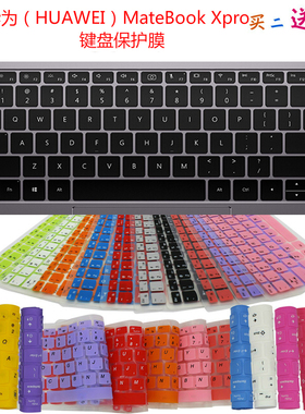 2020款华为MateBook X Pro键盘保护贴膜13.9英寸笔记本MACHC-WAH9LP电脑防尘罩2019款MACHR-W19L按键防水套垫