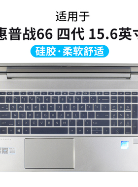 适用HP惠普ProBook 450 G10/455 G10/g8/G9键盘保护膜15.6寸笔记本电脑防水套450 G8按键防尘罩垫