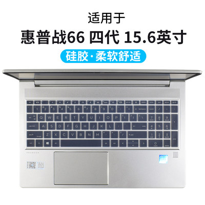 惠普键盘probook450g8