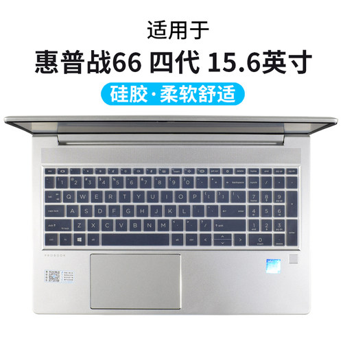 惠普键盘probook450g8