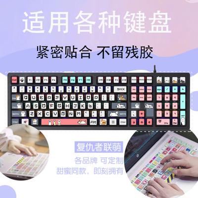 适用于小米蓝牙无线键盘贴按键贴纸米物MWBK01/WXJS01YM/MWWK01卡通创意定订制机械键帽改色字母彩绘动漫贴膜