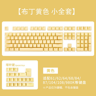 迈从键帽PBT/ABS侧刻透光