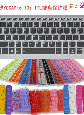 2021款联想YOGAPro 13s键盘保护贴膜13.3英寸笔记本电脑防尘罩套