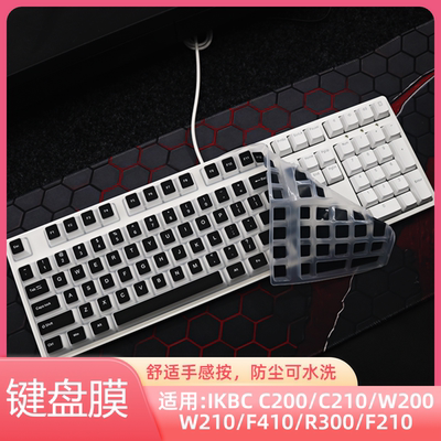 适用ikbc Z108/C108/F108键盘保护贴膜DC108机械键盘防尘罩按键防水套