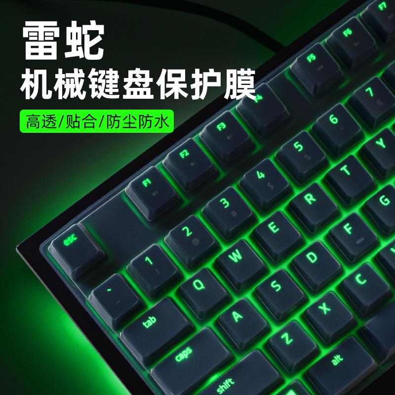 适用于雷蛇黑寡妇蜘蛛标准版猎魂光蛛粉晶版/精英版键盘保护膜104键幻彩绿轴机械键盘防尘罩按键防水套垫