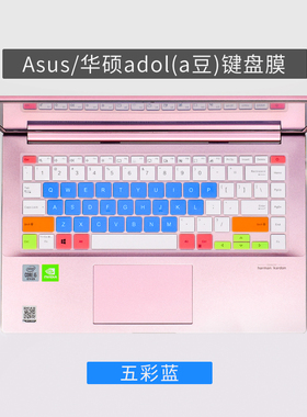华硕a豆14航天版键盘保护膜14寸ADOL14E笔记本电脑防尘罩防水套垫