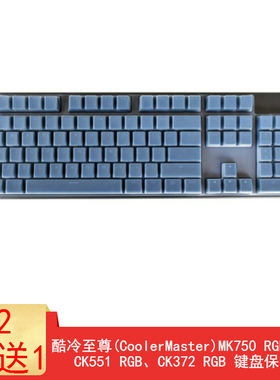 CoolerMaster酷冷至尊CK372 CK370键盘保护膜104键机械键盘防尘罩