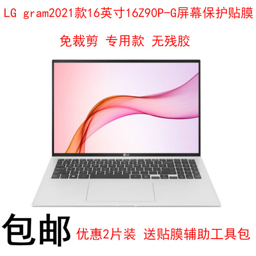 g款英寸屏幕电脑屏保护贴膜