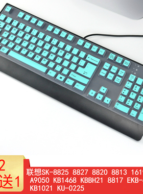 联想台式机SK-8827/8825键盘保护贴膜SK-8820/8813/8817启天A9050一体机KB-1021/1468按键防水套KU-0225/1619