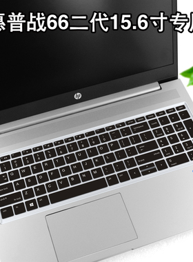 HP惠普ProBook450G6 455R G6键盘保护贴膜15.6寸笔记本电脑防尘罩
