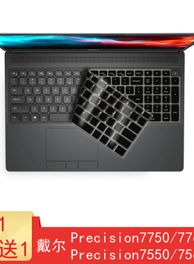 适用于戴尔Precision 7750/7760键盘保护贴膜7550/7560工作站笔记本电脑按键防尘罩防水套垫