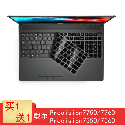 适用于戴尔Precision 7750/7760键盘保护贴膜7550/7560工作站笔记本电脑按键防尘罩防水套垫