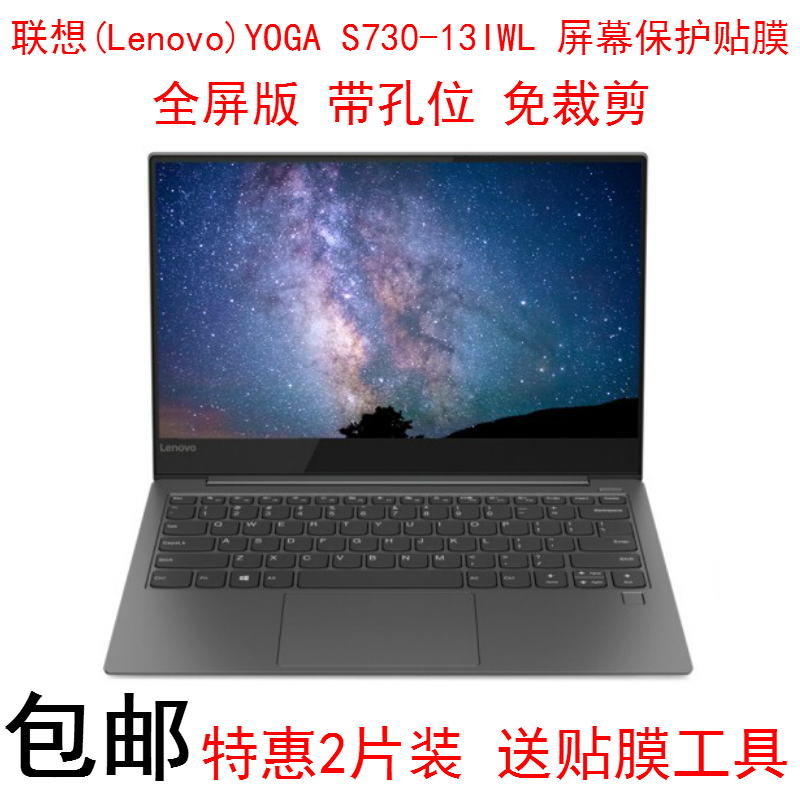 静电吸附 易贴免裁剪 无残胶 全屏版