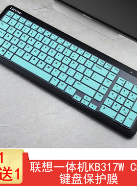 2021新款联想AIO520-24ITL键盘保护贴膜一体机KB317W键盘防尘罩C502台式电脑按键防水套垫
