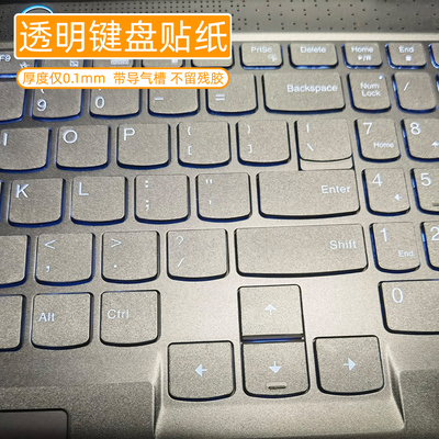 联想键盘贴y7000p拯救透明磨砂