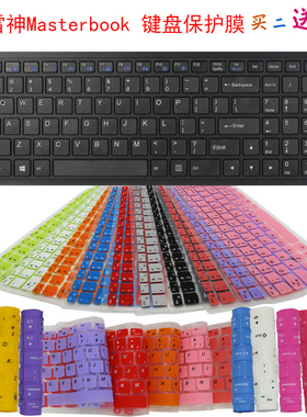 雷神Masterbook键盘保护贴膜15.6英寸笔记本电脑防尘罩