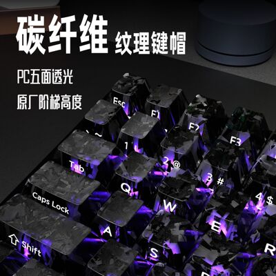 碳纤维纹理键帽适用于迈从Ace68 V2/68 GT段碳透明冰碳纹透光按键