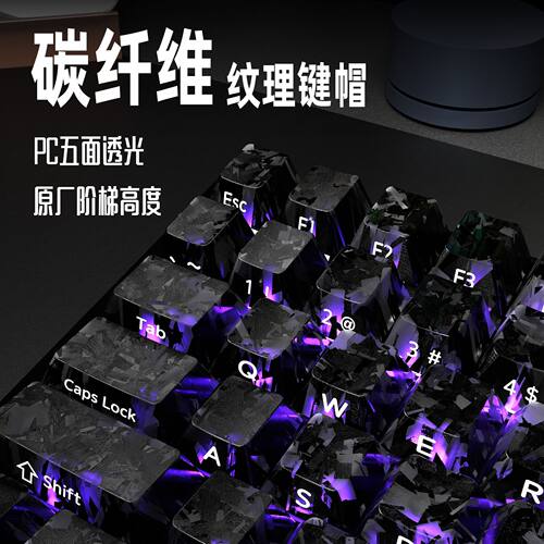 碳纤维纹理键帽适用于ROG夜魔Extreme20周年版段碳冰碳纹透光键帽