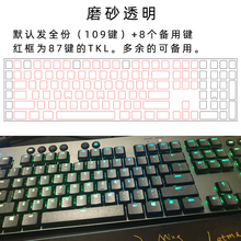 适用于美商海盗船K70 MAX/K100/K68/K70磨砂透明机械键盘贴膜K70 CORE/K70/60PRO透光按键贴膜防打油防包浆