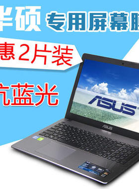 华硕飞行堡垒8-7-6-5代屏幕保护贴膜15.6英寸ASUS顽石六代S/Pro FL8700J/F/D笔记本钢化膜A505电脑防反光屏保