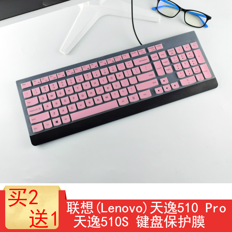 联想Lenovo天逸510Pr
