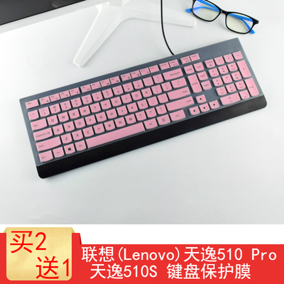联想Lenovo天逸510Pr