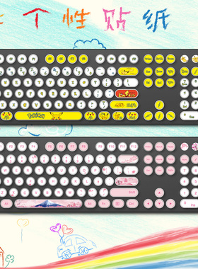 电镀圆形朋克键帽改色台式键盘贴纸按键贴104键87键个性创意装饰卡通机械键盘贴膜黑爵AK40S雷柏惠普G400K