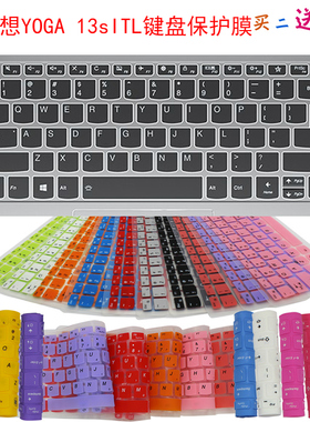 2021联想YOGA 13s键盘保护贴膜13.3英寸YOGA 13sITL/sACN笔记本电脑防尘罩按键防水套垫