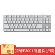 适用于雷神K87PRO键盘保护贴膜机械键盘防尘罩无线蓝牙三模键盘按键防水套垫