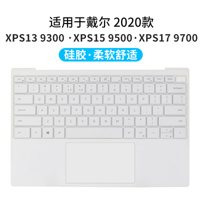 2021款戴尔XPS13-9310/9300键盘保护贴膜DELL笔记本XPS17-9700电脑防尘罩XPS15-9500按键防水套垫XPS13-9300