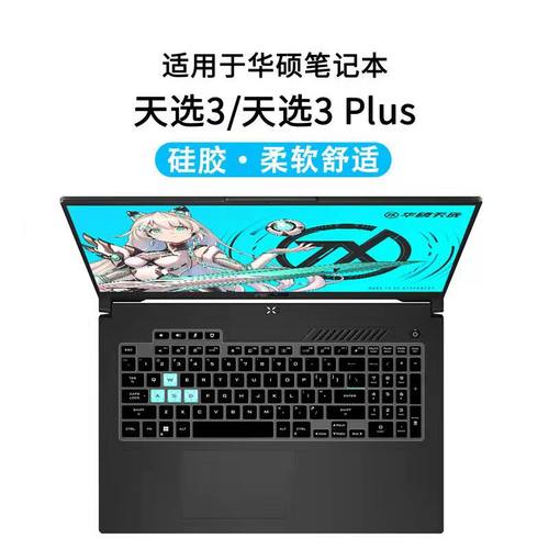 凹凸对位 手感舒适 买二送一 防尘可水洗