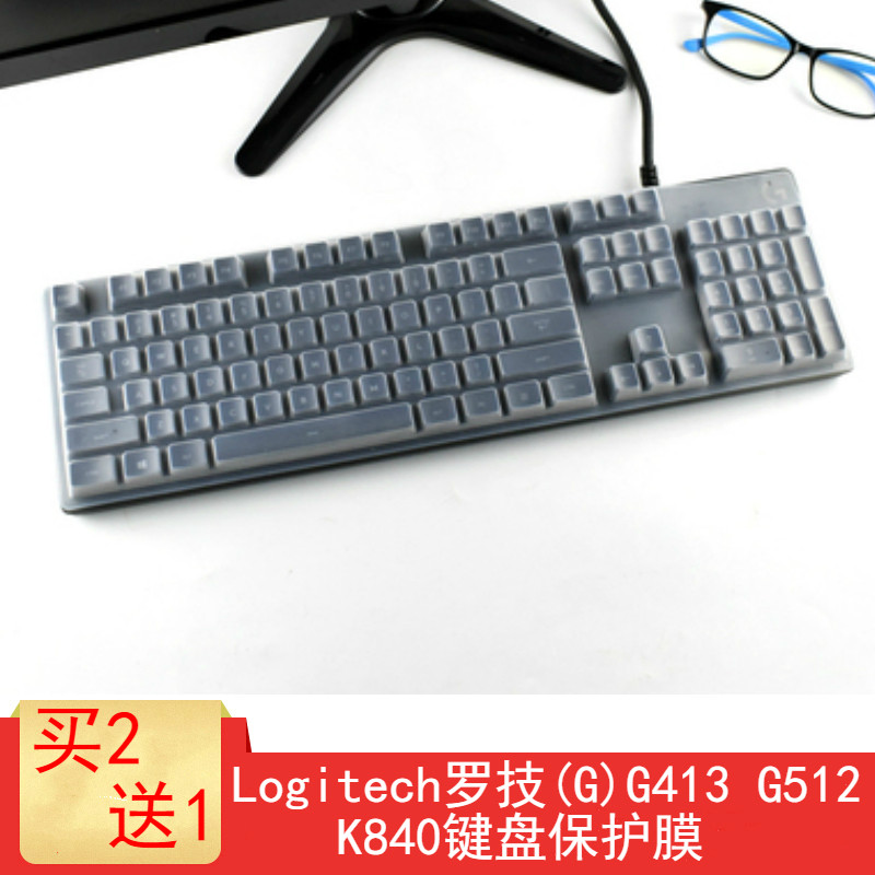 罗技(G)G413 G512 K840键盘保护贴膜RGB全尺寸机械游戏键盘防尘罩