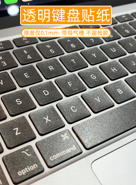 透明磨砂联想Air13小新15 2020款Air14 PLus 2023款Pro14 16 ThinkBook 14+ G4+笔记本电脑键盘贴按键贴纸