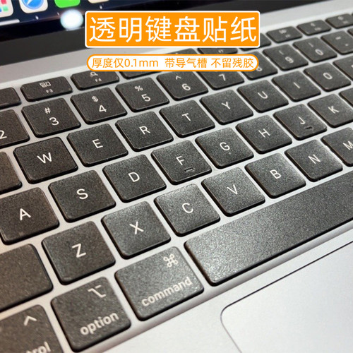 联想键盘贴无字透明磨砂