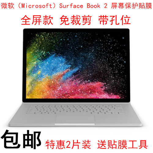 静电吸附 易贴免裁剪 无残胶 带孔位