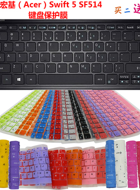 宏基(Acer)Swift 5 SF514-52键盘保护贴膜14英寸笔记本电脑防尘罩