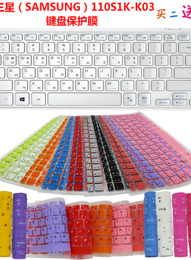 适用于三星110S1K-K03 键盘保护贴膜11.6英寸笔记本防尘罩