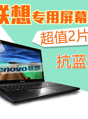 联想（Lenovo）小新潮7000屏幕保护贴膜13.3英寸护眼防反光钢化膜