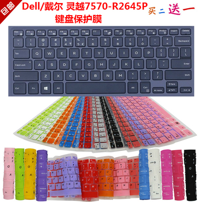 Dell/戴尔灵越7570-R2645P键盘保护贴膜15.6英寸笔记本电脑防尘罩