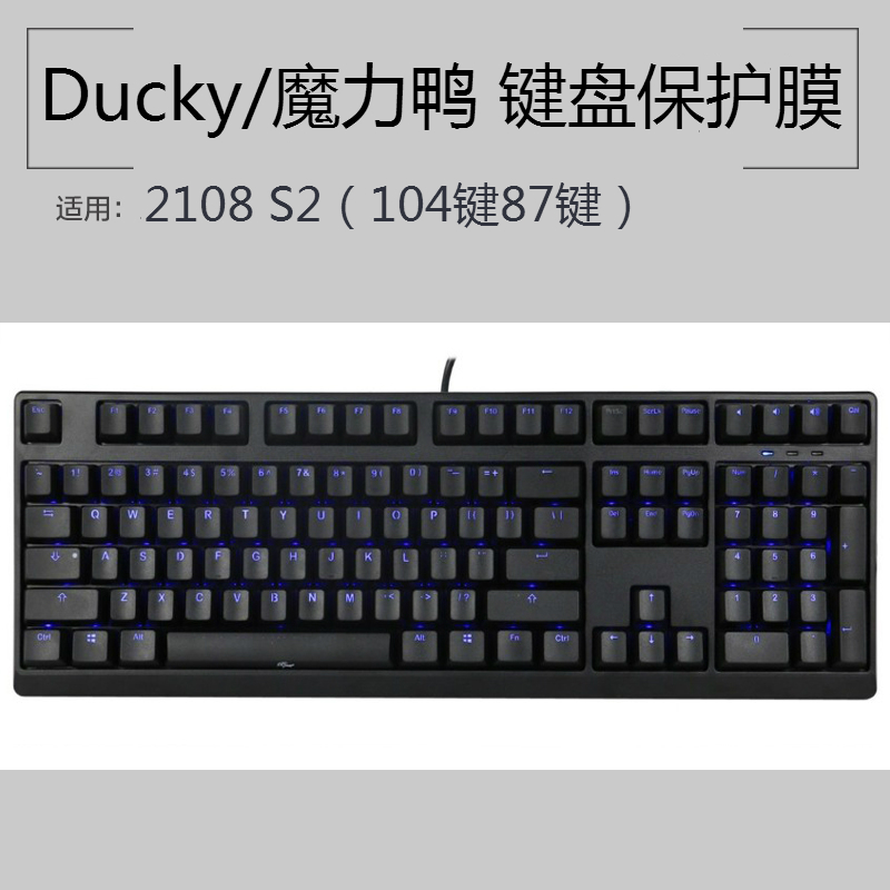 Ducky/魔力鸭2108S2